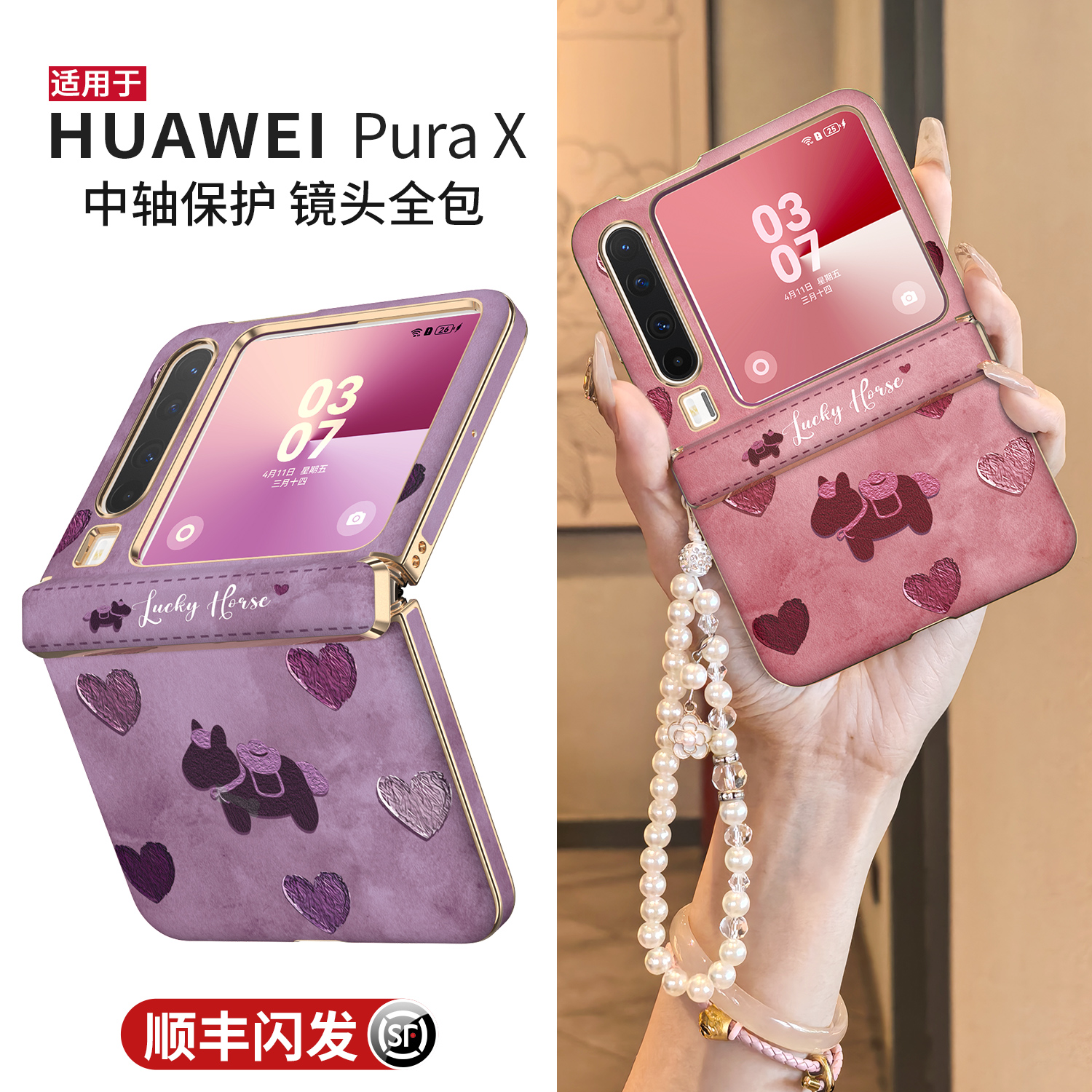 磁吸中轴|油画小马适用华为Purax手机壳新款Pura X典藏版阔折叠屏中轴全包防摔带挂绳卡通轻奢高级女PX保护套