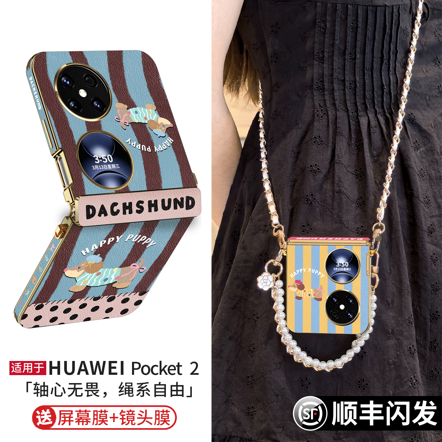 【可提可挎】pocket2全包手机壳