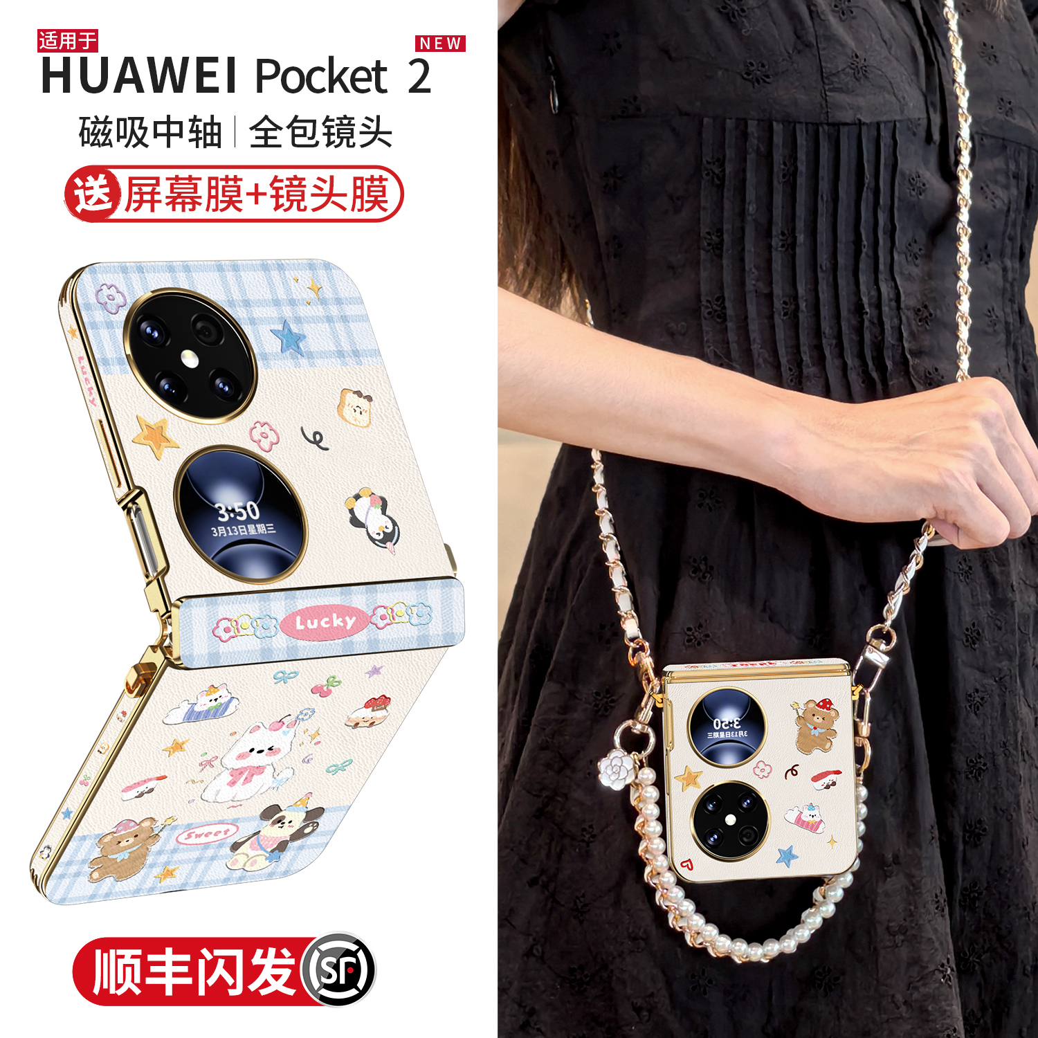 【小红书爆款】适用华为pocket2