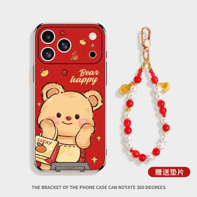 新年黄油熊17promax支架一体壳