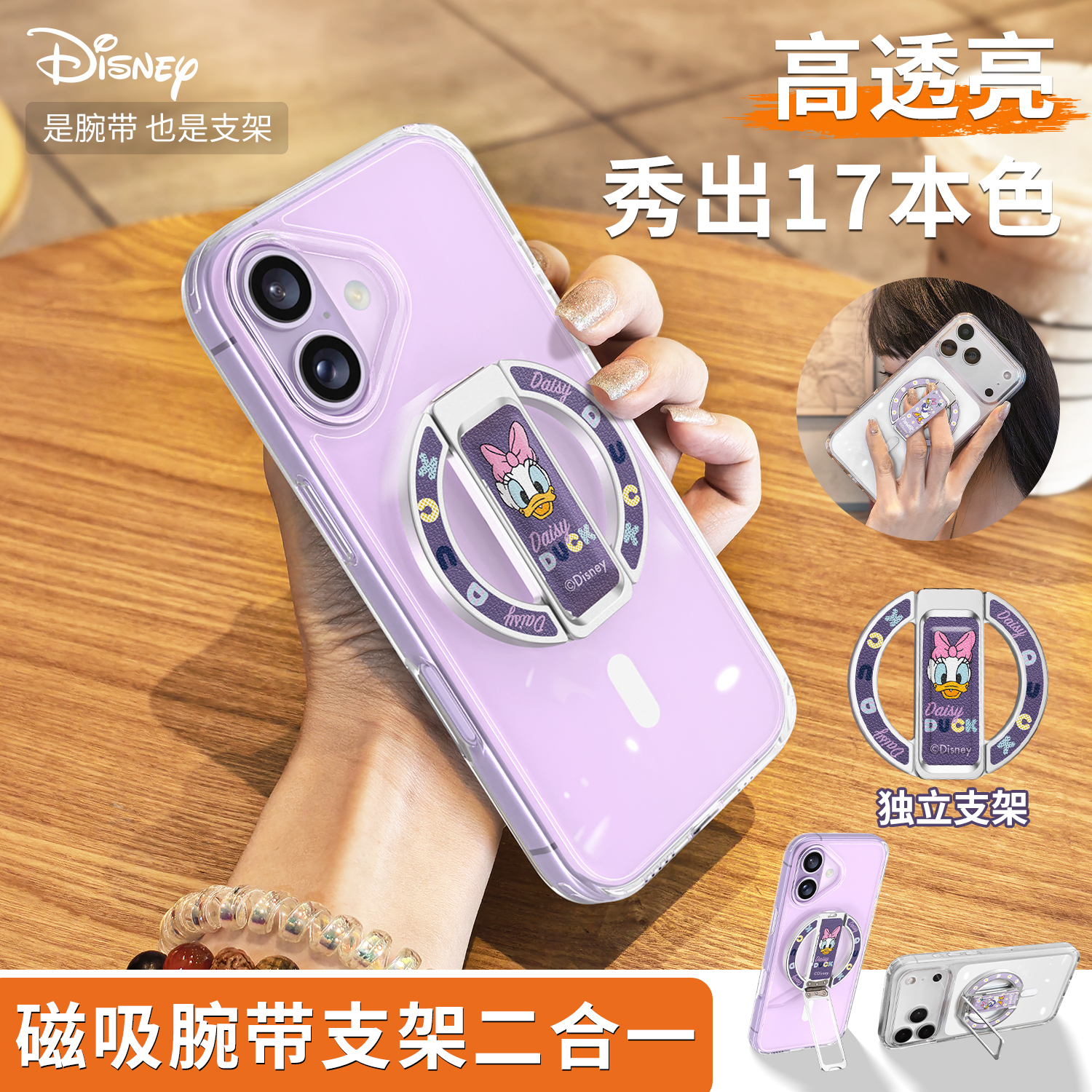 【新品上市】IP款17promax手机壳