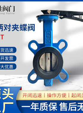 D71X-16手柄对夹蝶阀 球墨铸铁手动对夹式 碟阀dn65 80 100 150