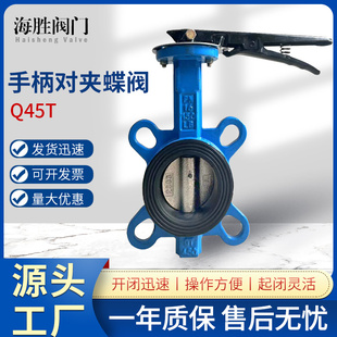 16手柄对夹蝶阀 100 球墨铸铁手动对夹式 150 碟阀dn65 D71X