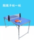 家用娱乐案子室内可移动便携球台多功能桌 儿童乒乓球桌迷你折叠式