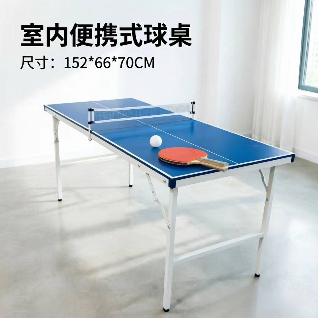 儿童乒乓球桌折叠手提便携式室内乒乓球台家用小型案子可练习娱乐