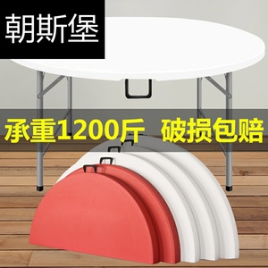 可收折叠圆桌餐桌家用圆形塑料大圆台园桌面椅歺桌吃饭桌拆叠桌子