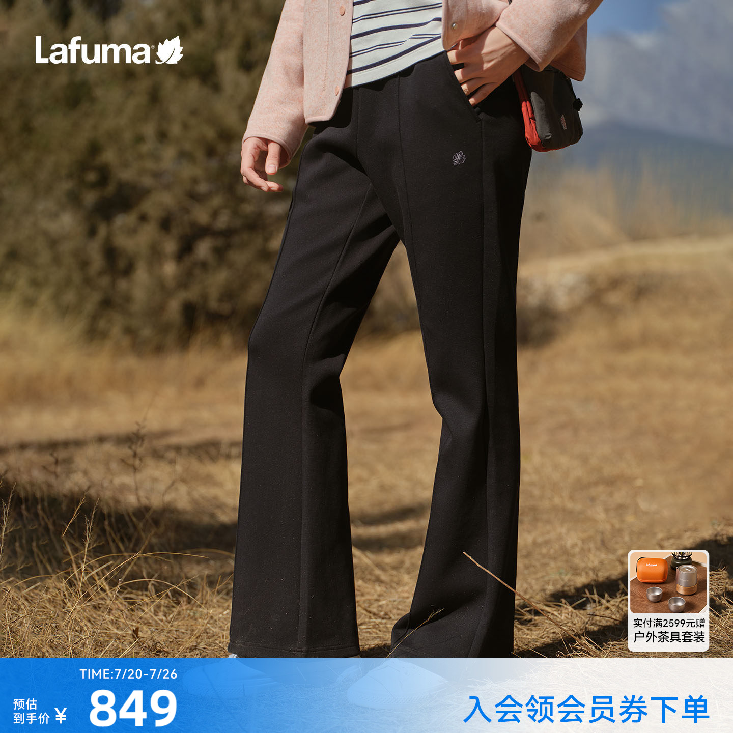 LAFUMA乐飞叶户外徒步休闲裤女松紧腰长裤子秋季百搭时尚喇叭裤