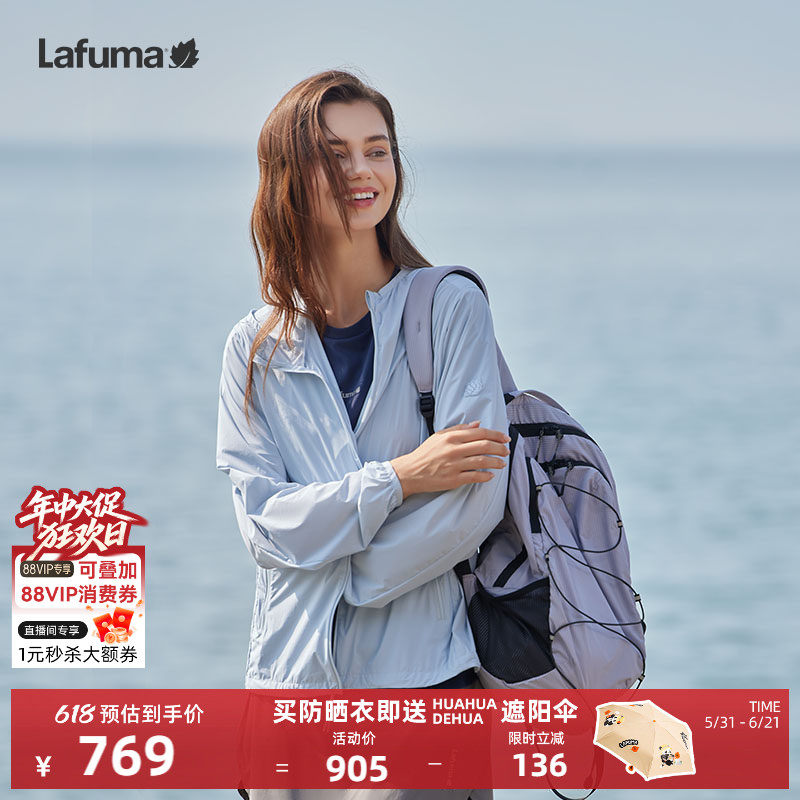 LAFUMA乐飞叶户外防紫外线UPF50+防晒衣男女轻薄凉感外套轻量夹克