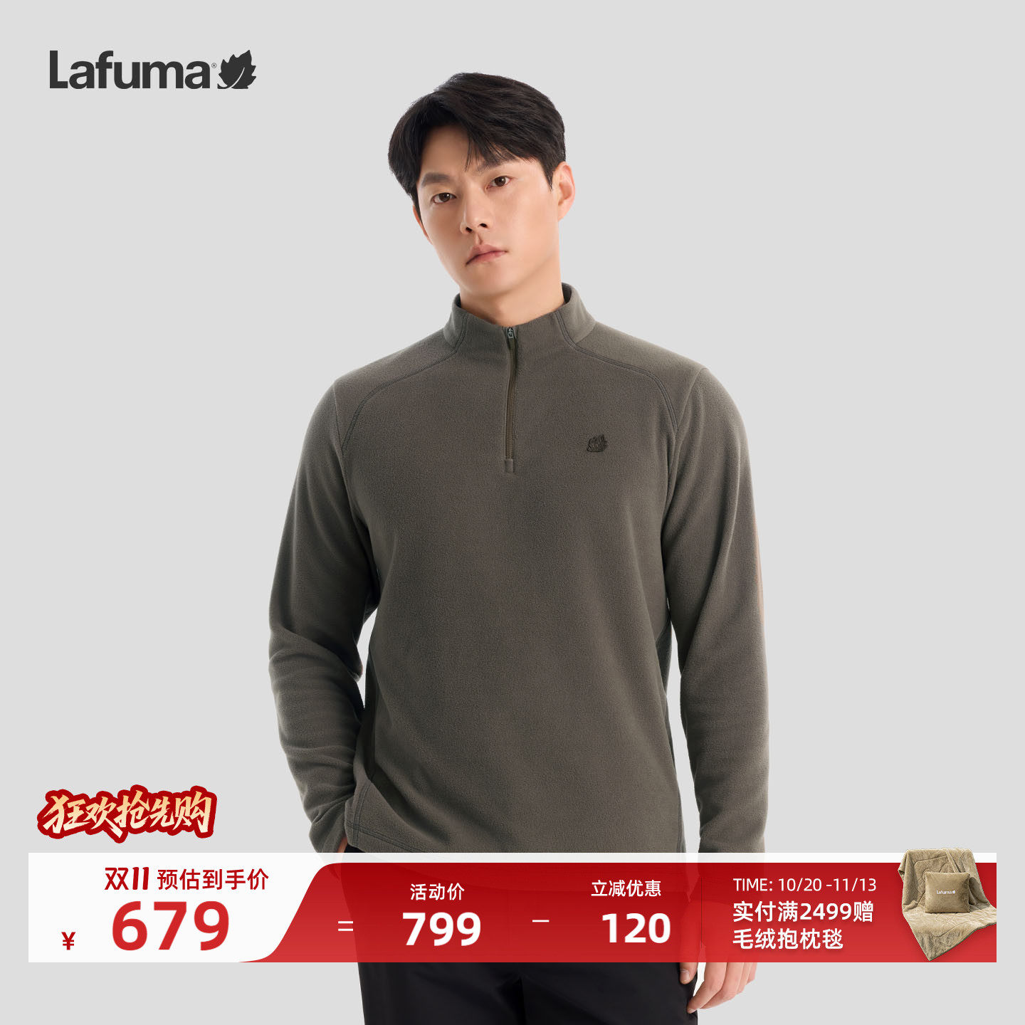 Lafuma/乐飞叶户外男士半拉链长袖T恤保暖薄绒休闲运动打底衫上衣