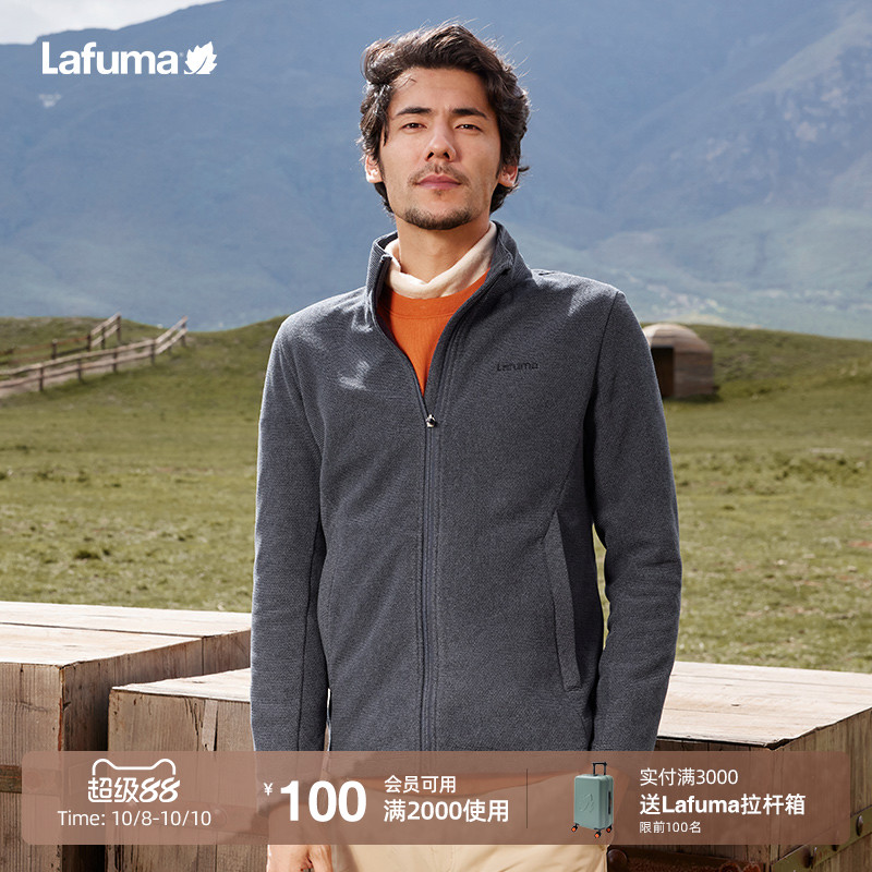 Lafuma户外立领抓绒外套