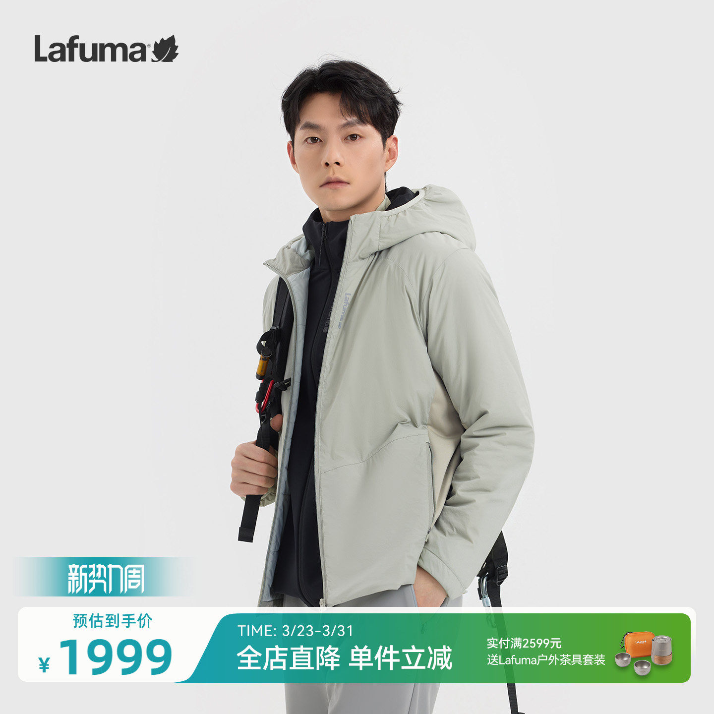 LAFUMA乐飞叶户外连帽棉衣防泼水运动保暖棉服男外套