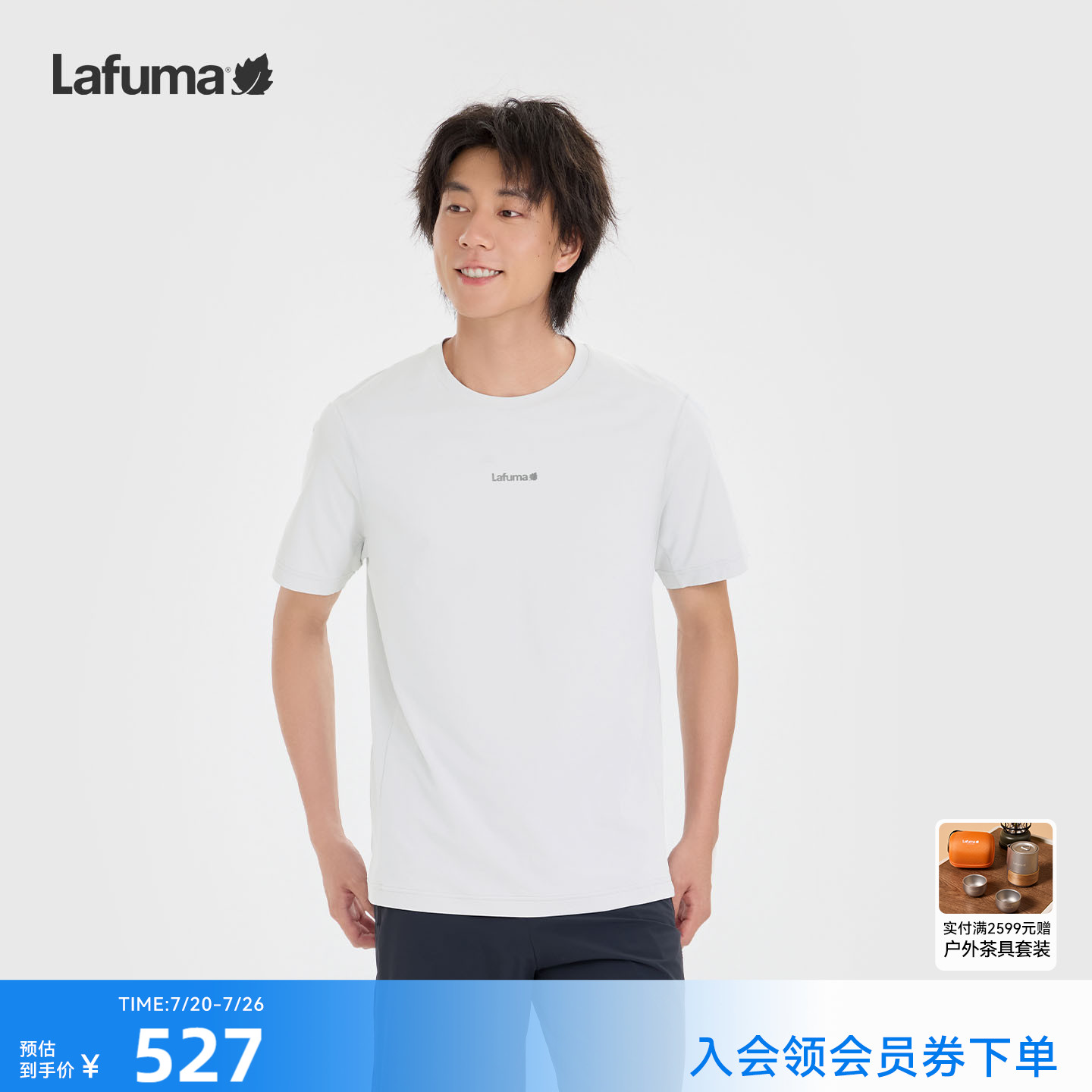 LAFUMA乐飞叶户外运动速干短袖T恤男圆领柔软舒适休闲打底衫上衣