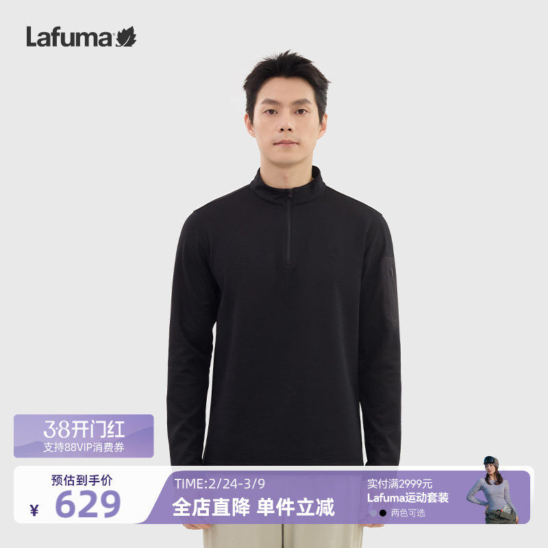 LAFUMA乐飞叶户外春夏吸湿速干半拉链长袖T恤男士休闲立领运动衫