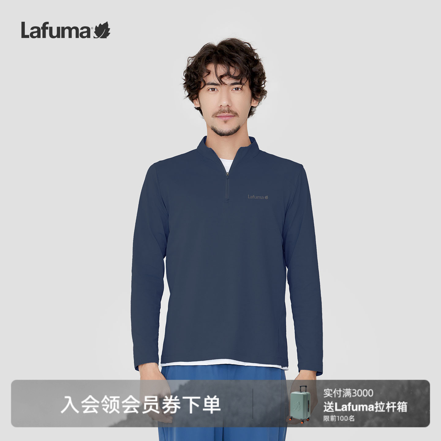 Lafuma户外运动速干T恤男