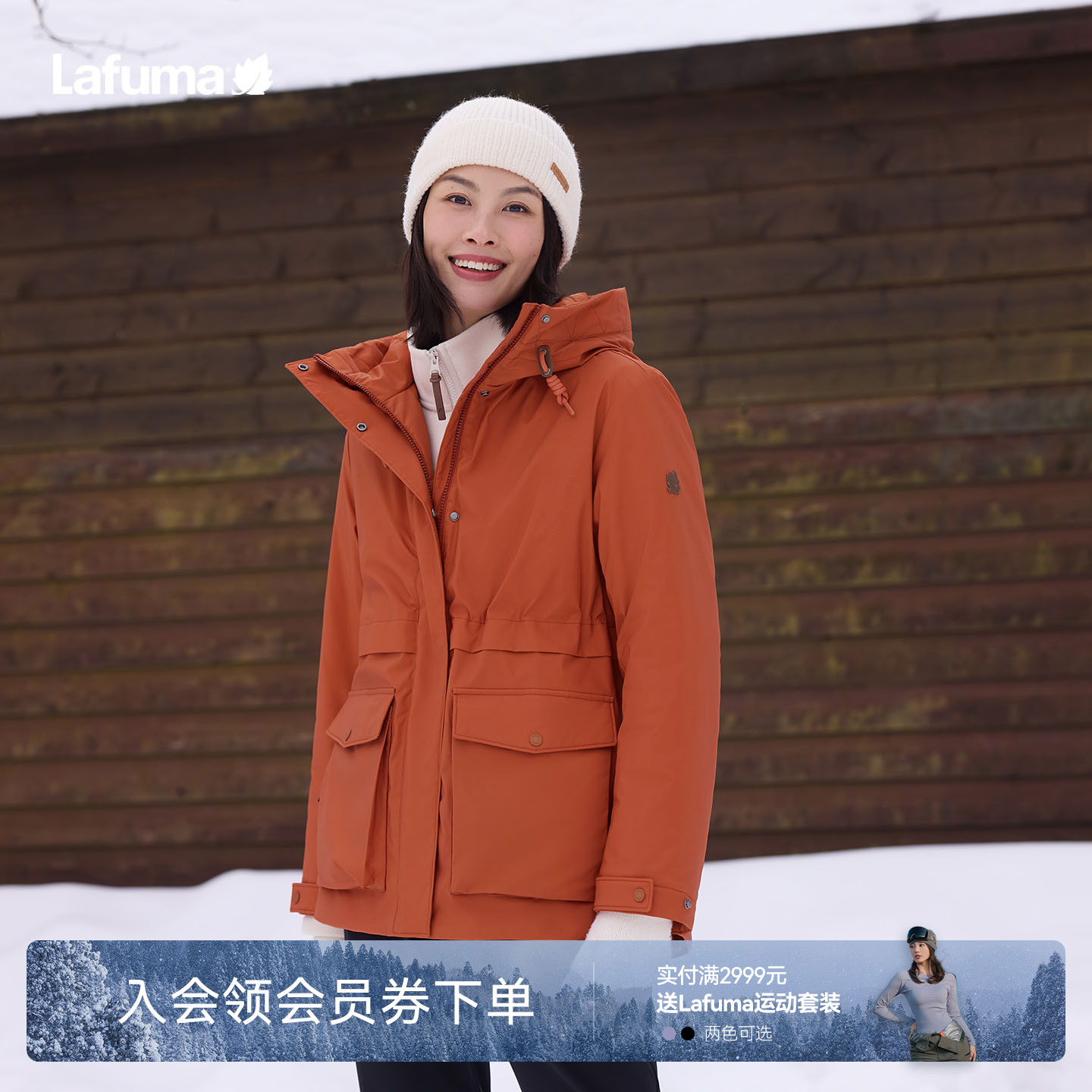 乐飞叶户外连帽棉服女