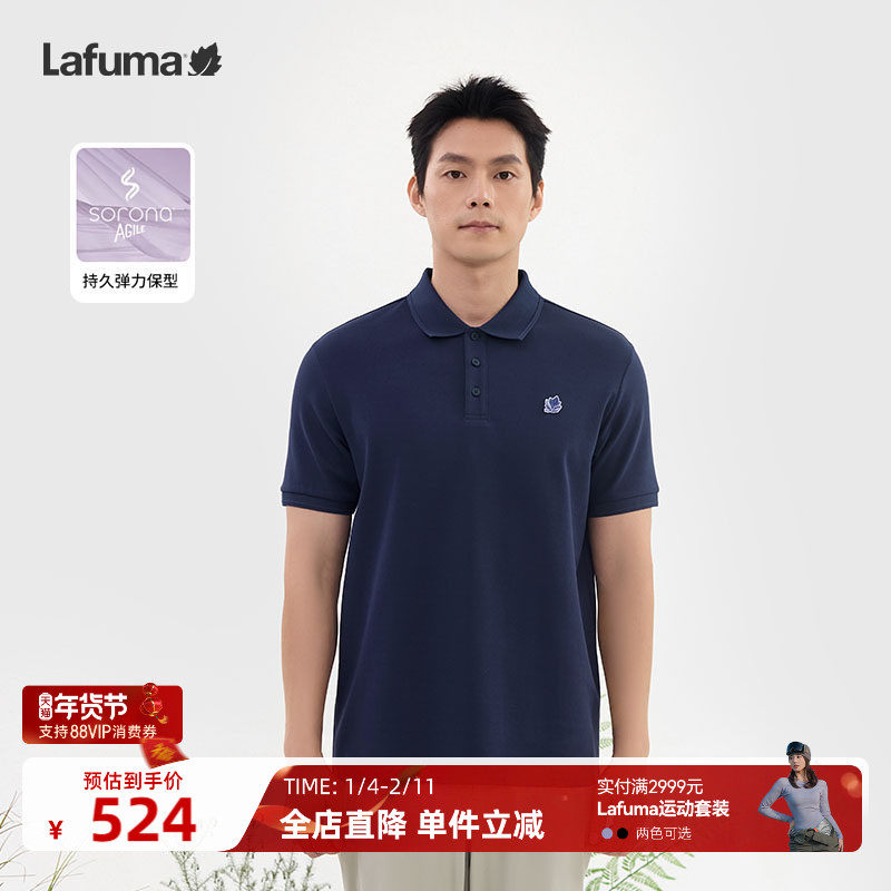LAFUMA乐飞叶户外夏季柔软舒适翻领polo衫男士休闲运动短袖T恤,户外/登山/野营/旅行用品,户外休闲衣,淘宝优惠券,粉丝福利购,淘宝优惠卷