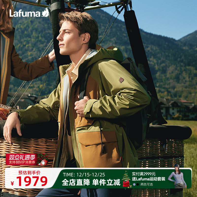 lafuma户外耐磨冲锋衣男