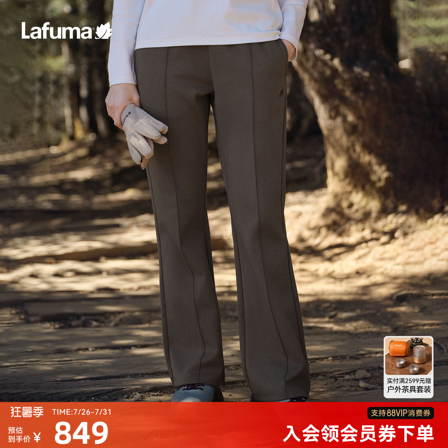 Lafuma/乐飞叶户外徒步休闲裤女松紧腰长裤子秋季百搭时尚喇叭裤