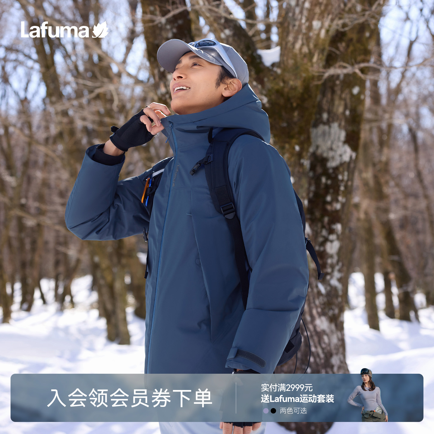 乐飞叶户外冲锋衣羽绒服男