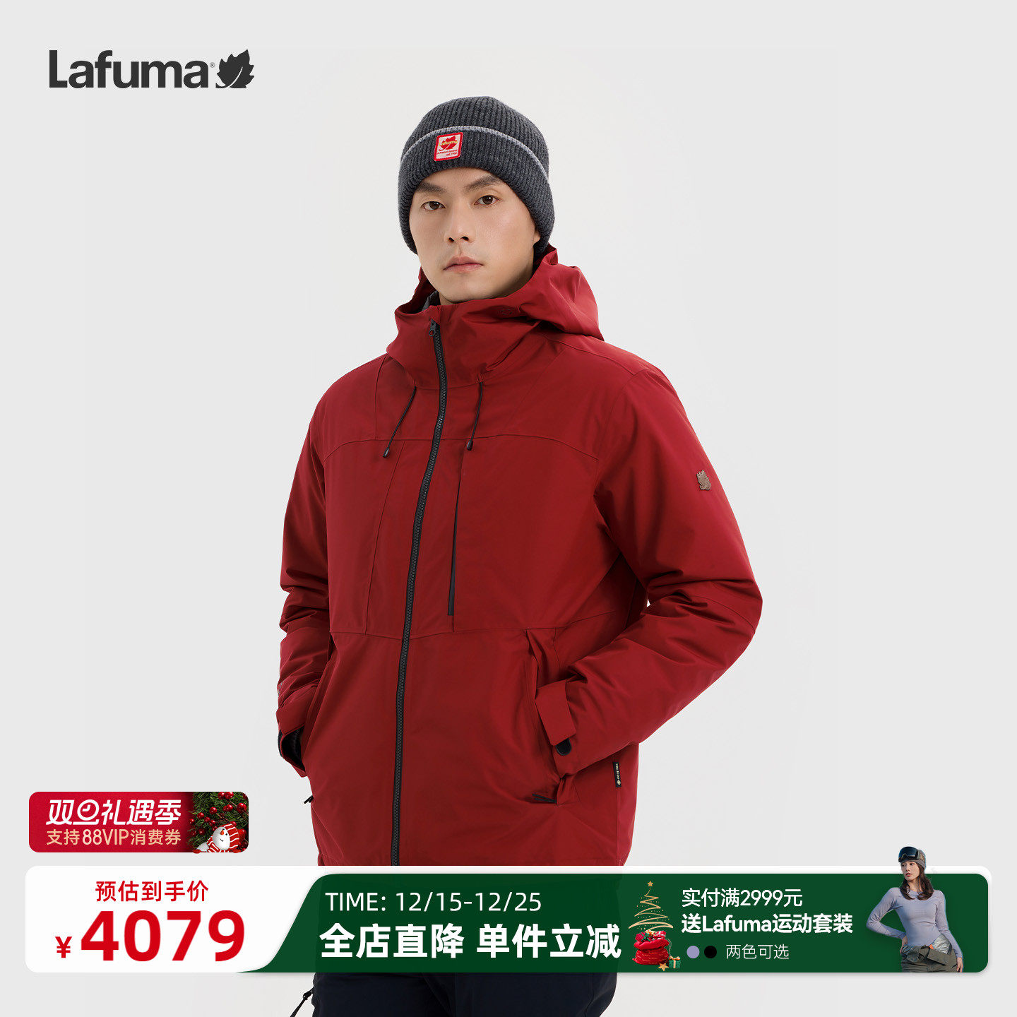 乐飞叶户外戈尔三合一外套男