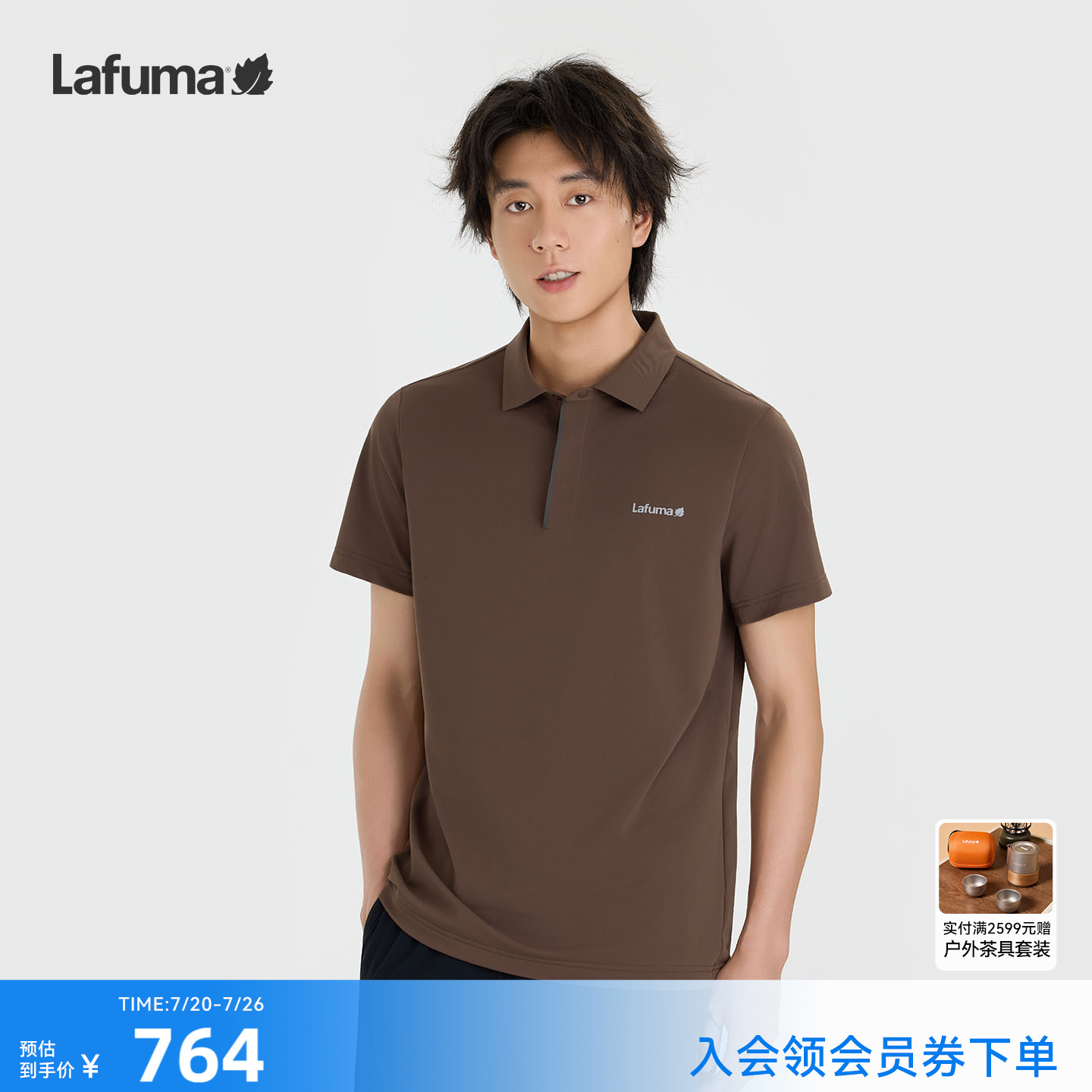 LAFUMA乐飞叶户外防紫外线UPF40+运动短袖POLO衫男凉感抗菌T恤