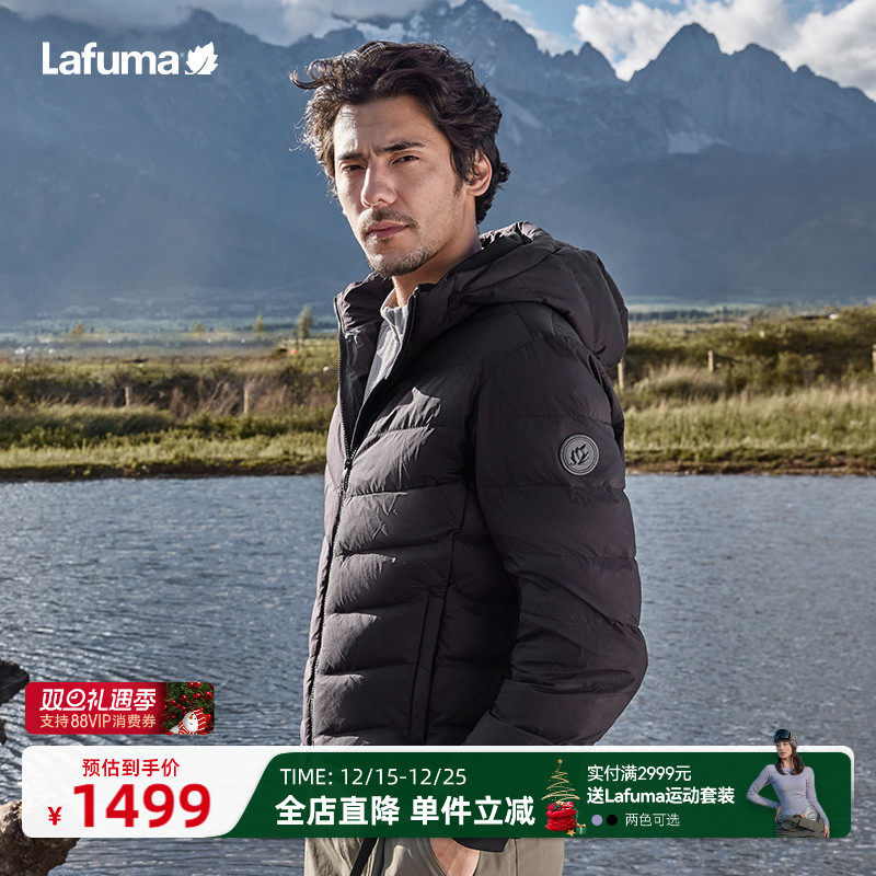 lafuma户外轻薄羽绒服男