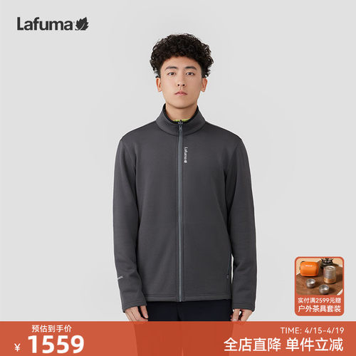 lafuma户外立领抓绒衣男