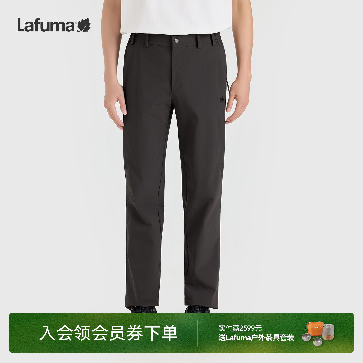 LAFUMA乐飞叶户外男士商务休闲裤子黑色防泼水防晒百搭长裤