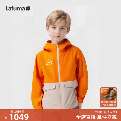 乐飞叶户外防水防风冲锋衣男女童