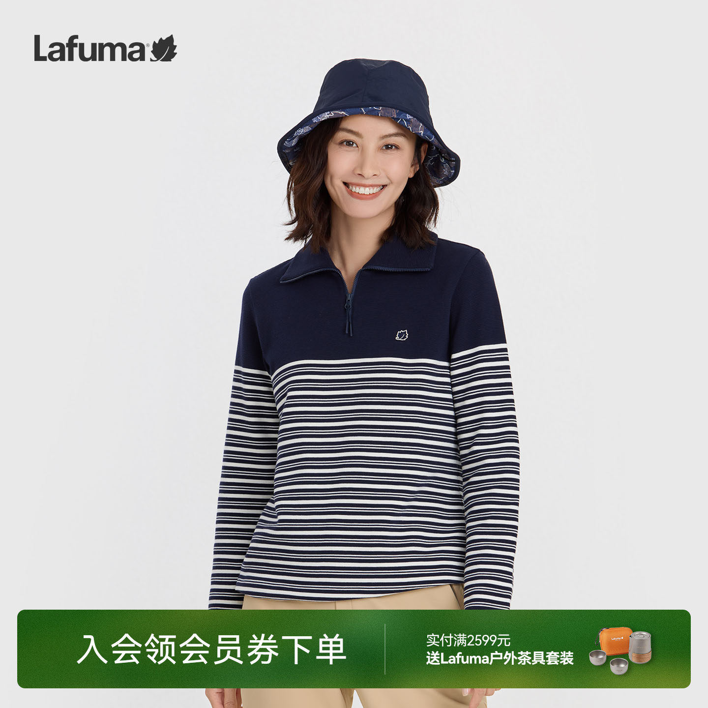 LAFUMA乐飞叶户外秋冬半拉链翻领长袖T恤女士时尚休闲条纹打底衫