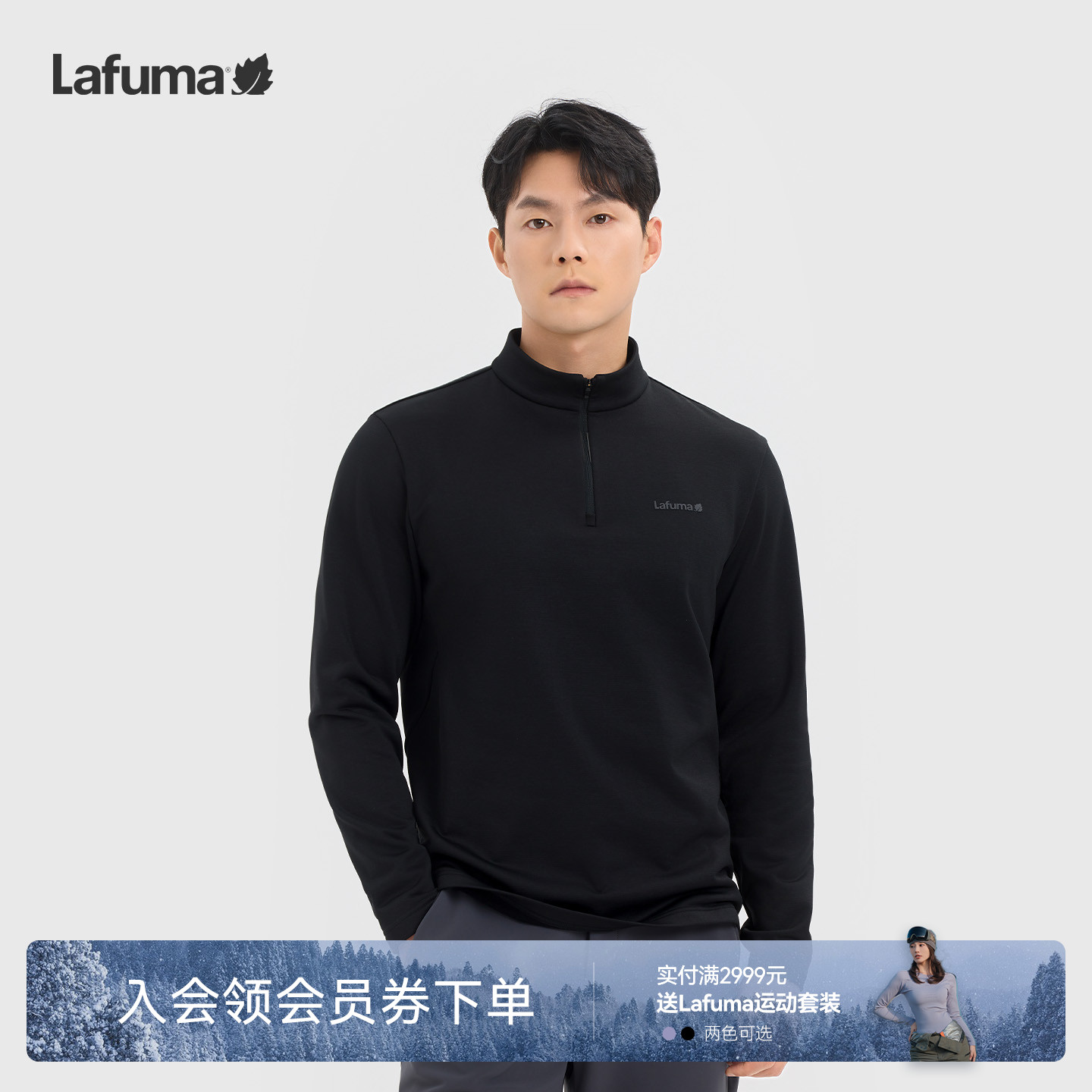 乐飞叶户外保暖长袖T恤男