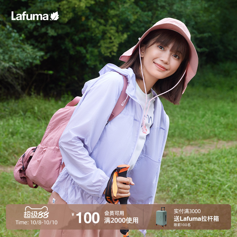 lafuma户外轻薄凉感防晒外套女