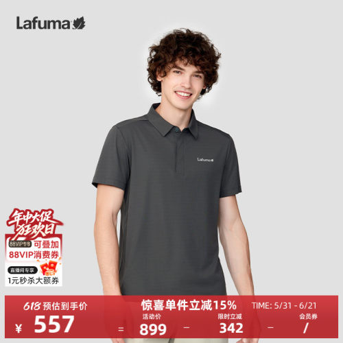 Lafuma户外凉感polo衫男防紫外线