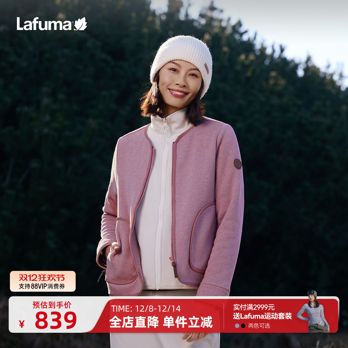 LAFUMA乐飞叶户外圆领抓绒衣女男