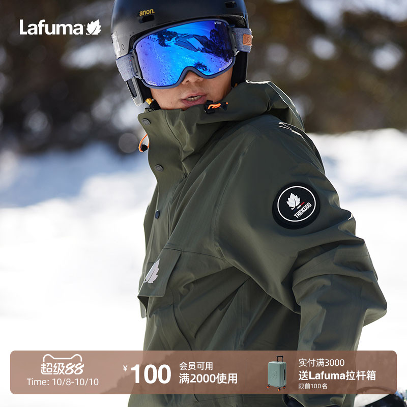 Lafuma户外男女同款防水冲锋衣