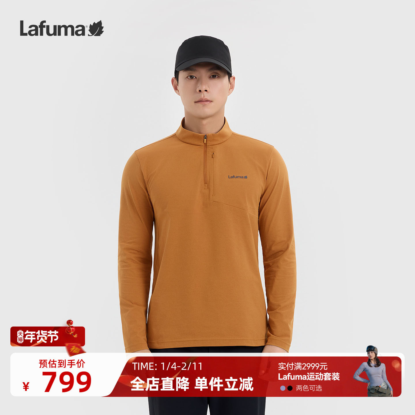 LAFUMA乐飞叶户外秋冬半拉链速干长袖T恤男跑步运动健身百搭上衣,户外/登山/野营/旅行用品,速干T恤,淘宝优惠券,粉丝福利购,淘宝优惠卷