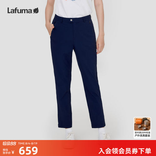 lafuma户外防晒防泼水长裤女