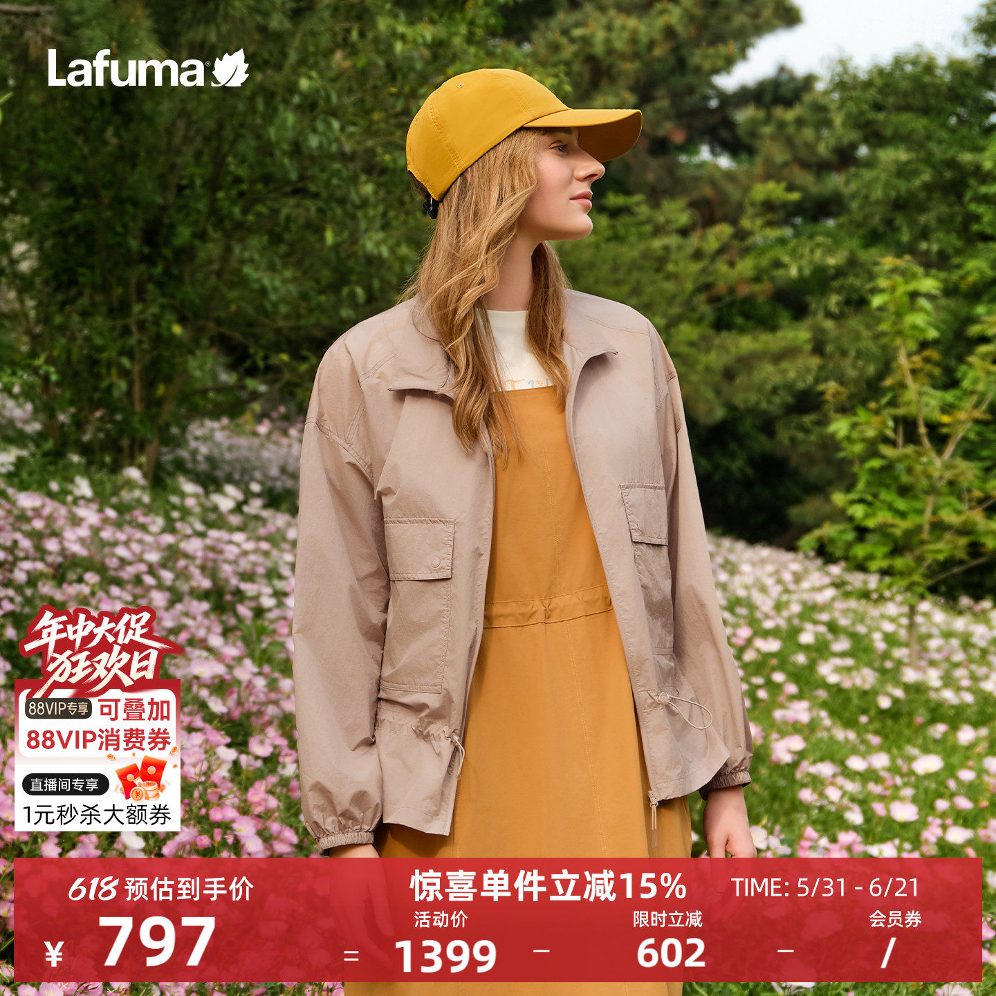 法国LAFUMA乐飞叶立领防紫外线UPF50+防晒衣宽松凉感轻量夹克外套