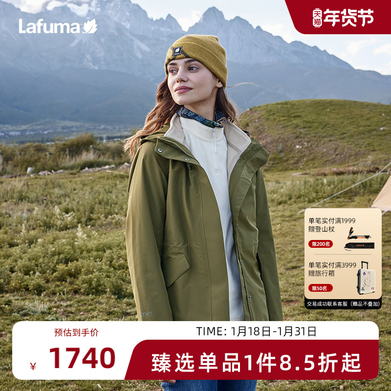 LAFUMA乐飞叶户外三合一防水连帽冲锋衣两件套女摇粒绒夹克外套
