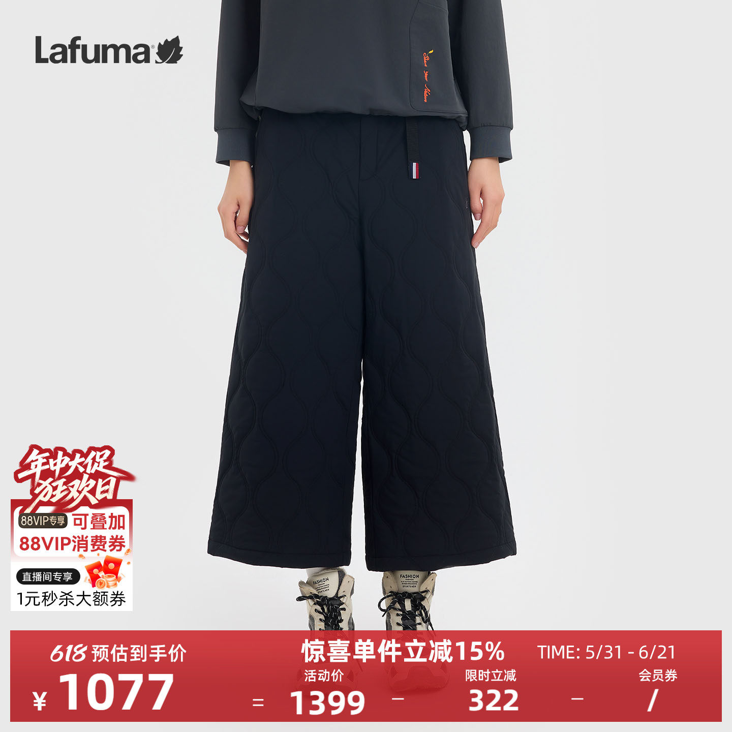 LAFUMA乐飞叶户外冬季宽松保暖棉裤女士松紧腰耐磨舒适长裤子