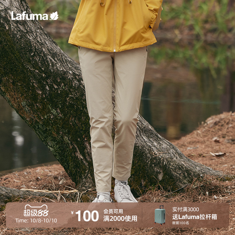 lafuma户外防泼水休闲长裤女