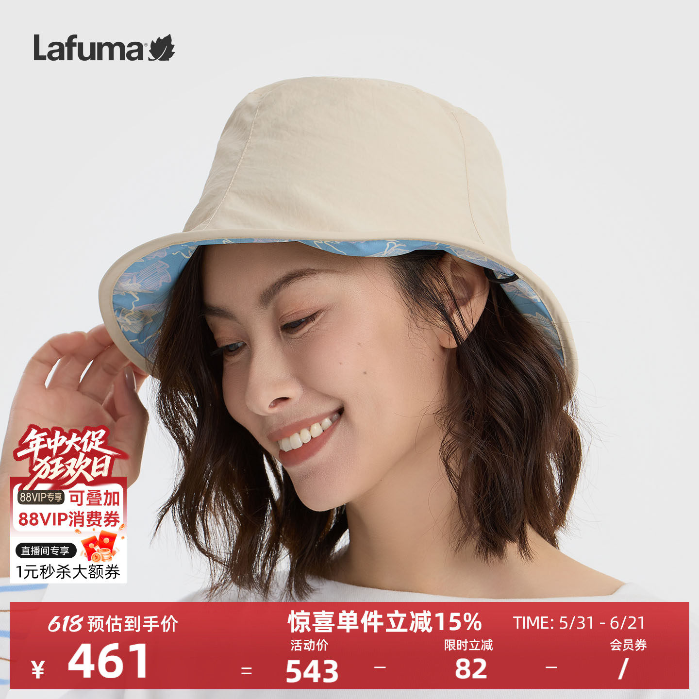 LAFUMA乐飞叶户外新款双面穿戴渔夫帽女士休闲运动遮阳宽檐帽子