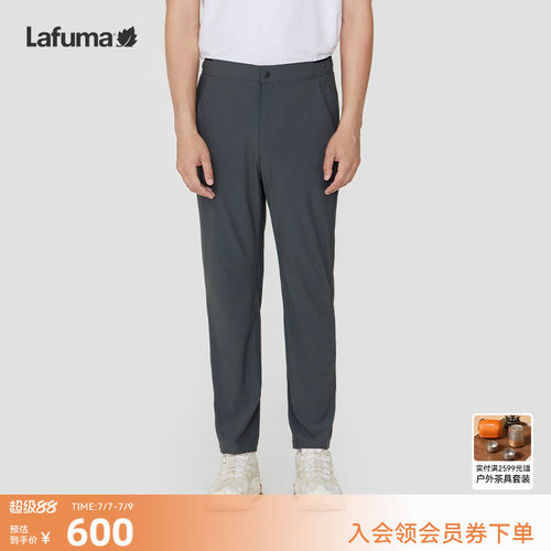lafuma户外防晒凉感长裤男