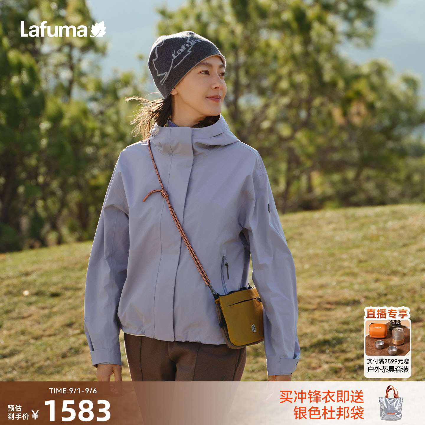乐飞叶连帽川西旅游穿搭冲锋衣女图片