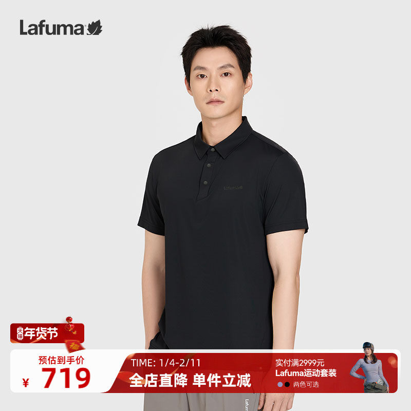 LAFUMA乐飞叶户外防晒UPF40+凉感翻领POLO衫男运动抗菌短袖T恤,户外/登山/野营/旅行用品,户外休闲衣,淘宝优惠券,粉丝福利购,淘宝优惠卷
