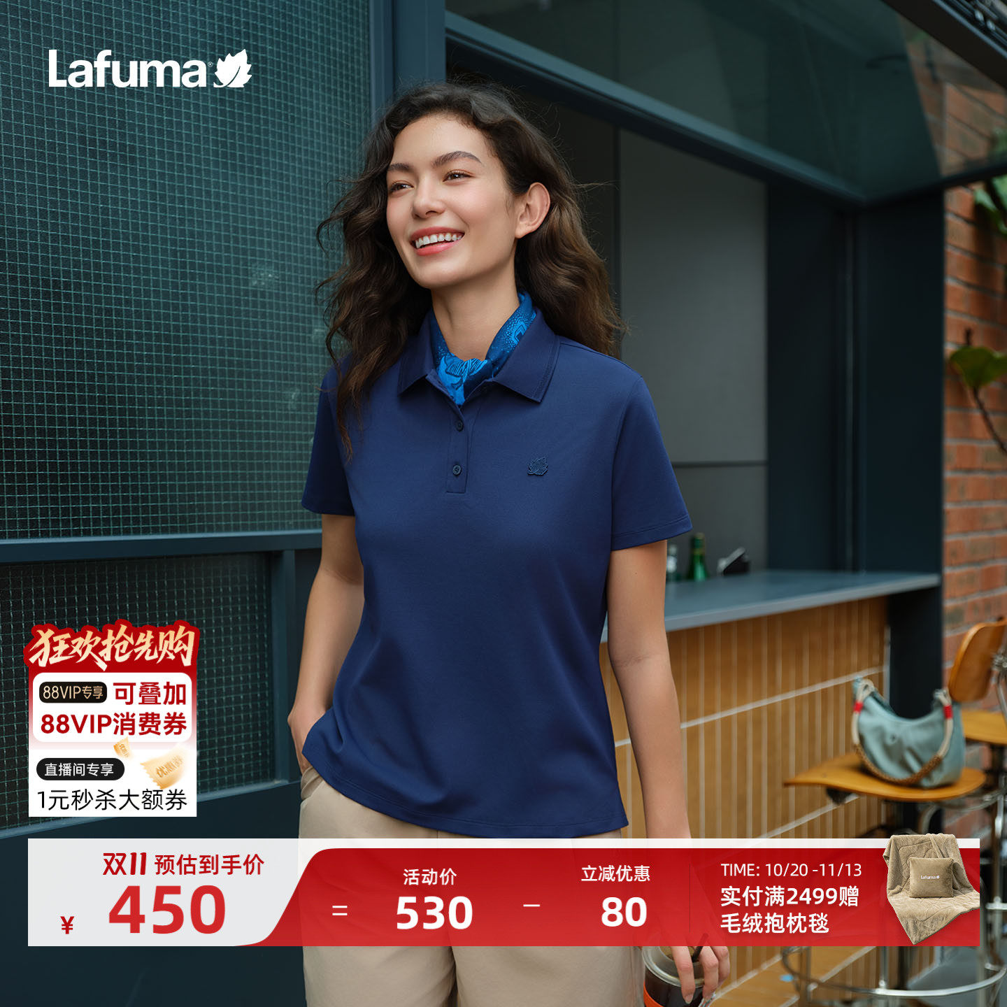 LAFUMA乐飞叶户外吸湿速干翻领POLO衫短袖T恤男女休闲运动登山