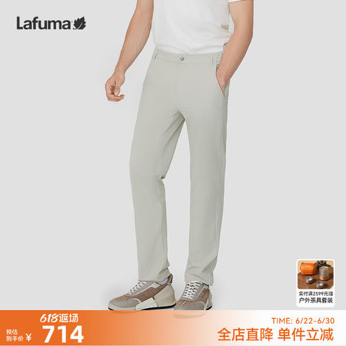 Lafuma/乐飞叶新款休闲运动防泼水凉感防晒男长裤UPF40+