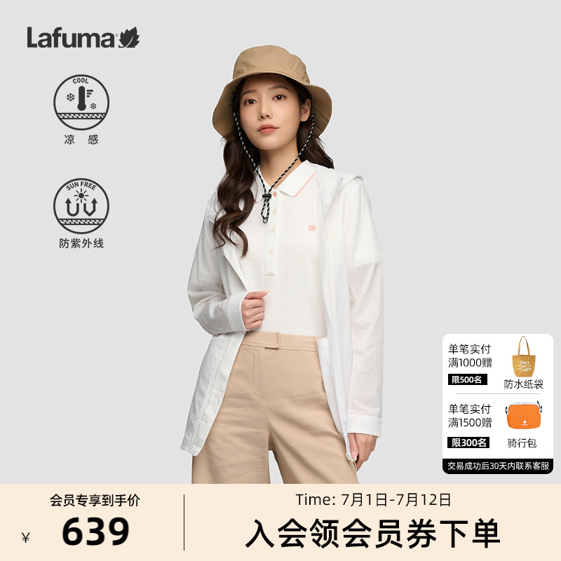 Lafuma凉感连帽防晒衣UPF40+