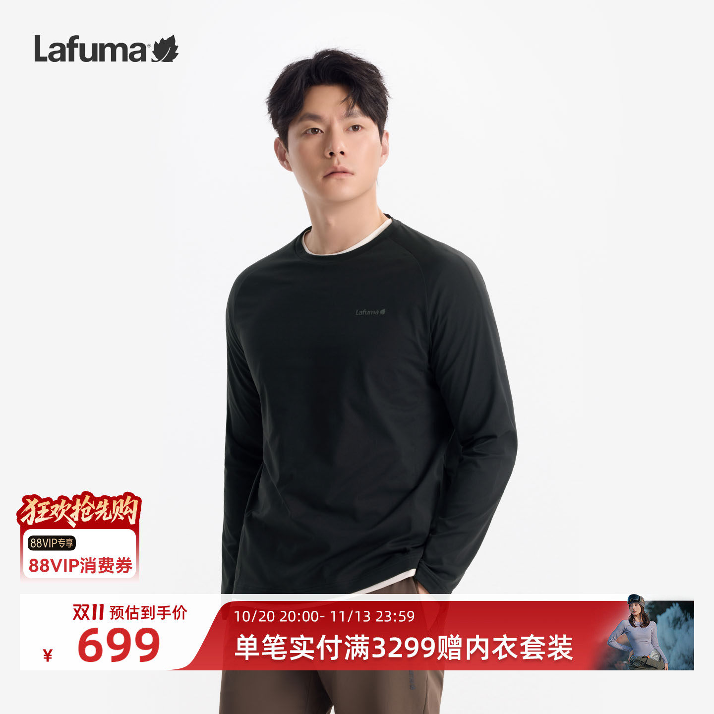 双11LAFUMA乐飞叶户外吸湿速干长袖T恤男防晒圆领运动上衣打底衫