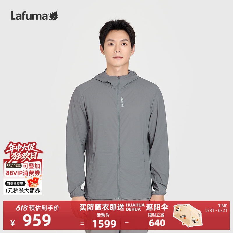 Lafuma/乐飞叶户外吸湿速干轻量夹克男士运动休闲连帽轻薄外套